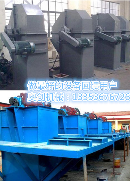 奧創(chuàng)斗式提升機產品展示