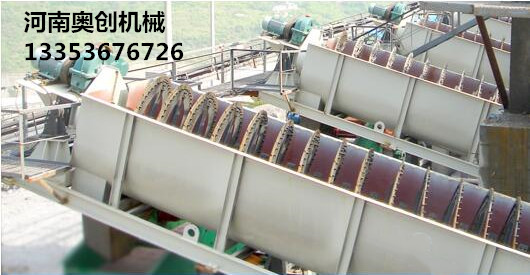 螺旋分級機(jī)使用現(xiàn)場展示