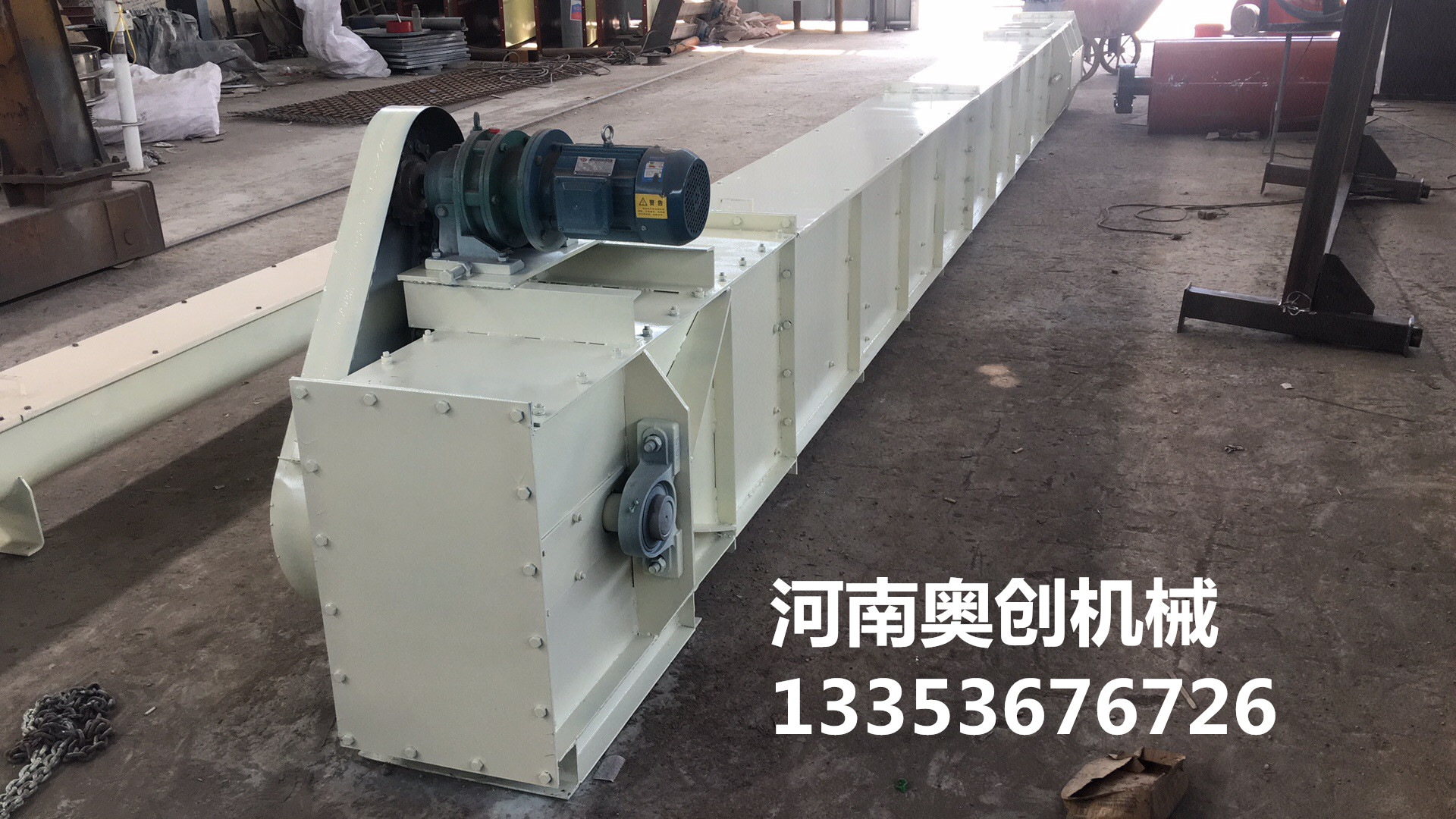 刮板輸送機(jī)1 刮板輸送機(jī)1