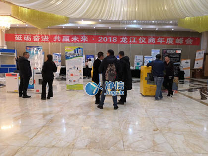 2018年末上海凈信贊助各省區域產品交流聚會-部分匯總圖解
