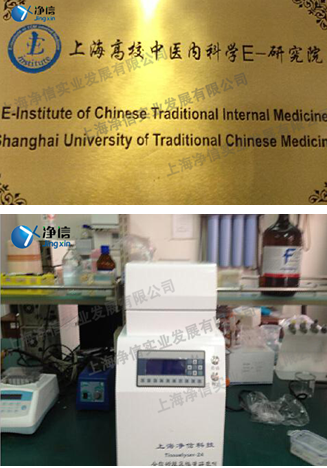 全自動(dòng)樣品處理系統(tǒng)-上海中醫(yī)藥大學(xué)藥抗肝纖維化與器官纖維化